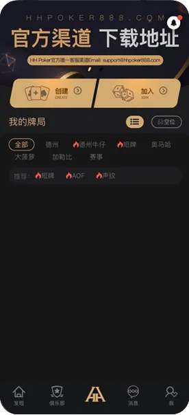德扑圈poker官方